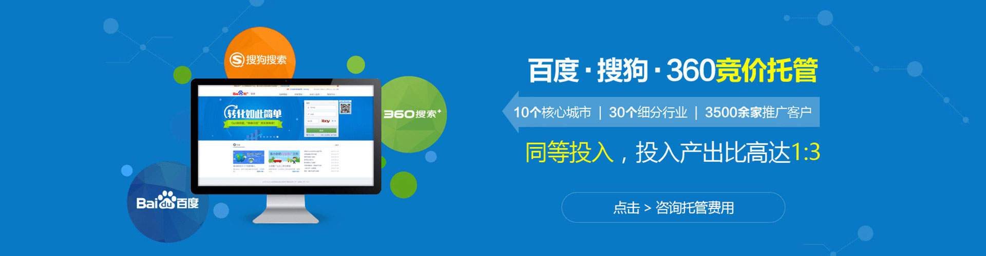 肃州竞价代运营
